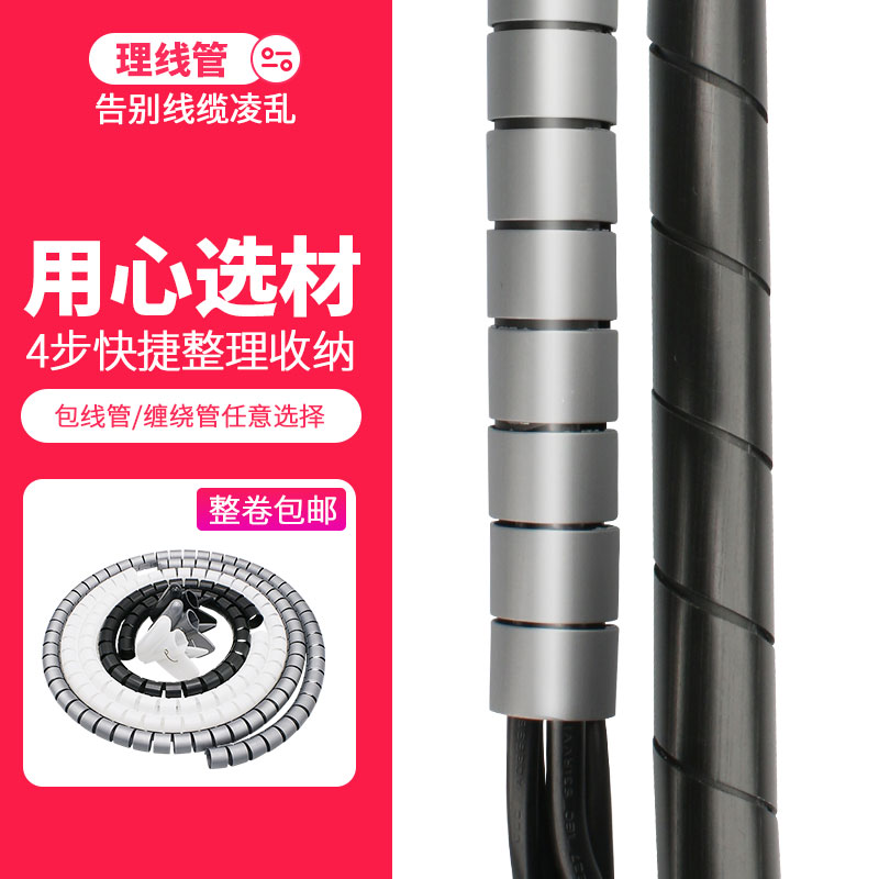 Wound organizer Wire Wrapping Storage Beamline protect insulation Envelope tube diameter 4-30MM Black and whitein the Storage consolidation , Family finishing equipment , Cable Manager/Hub/Winder category - from Buy2taobao.com to provide professional Taobao agent buy service