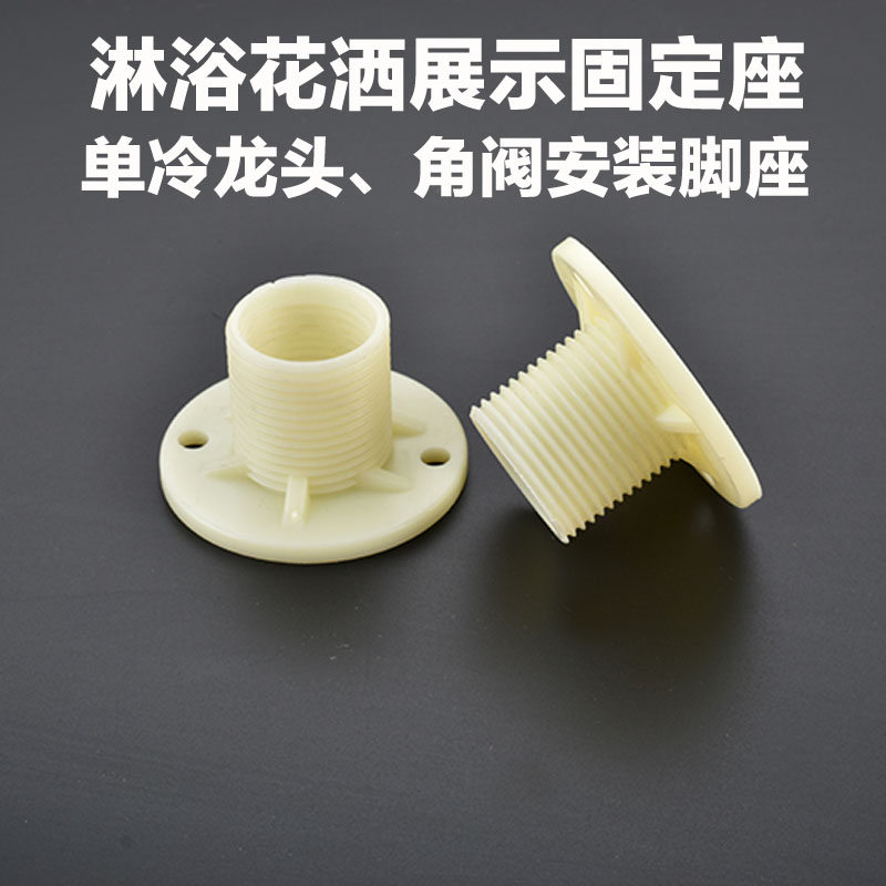 塑料挂架内4分水龙头角阀展示架外6分淋浴水龙头固定架塑料展示座|msdalam kategori keluarga memasang ibu, kelengkapan peribadi, aksesori bilik mandi, aksesori paip dapur - dari Buy2taobao.com untuk memberikan perkhidmatan ejen Taobao profesional membeli