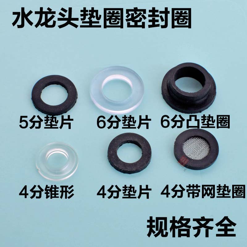 水龙头配件 水龙头垫圈 4分 密封圈 6分 O型圈 卫浴配件带过滤|ruв категории награду материалов, туалетные принадлежности, принадлежности для ванной, Другие аксессуары для ванной комнаты - от Buy2taobao.com для оказания профессиональной услуги покупки агента Taobao