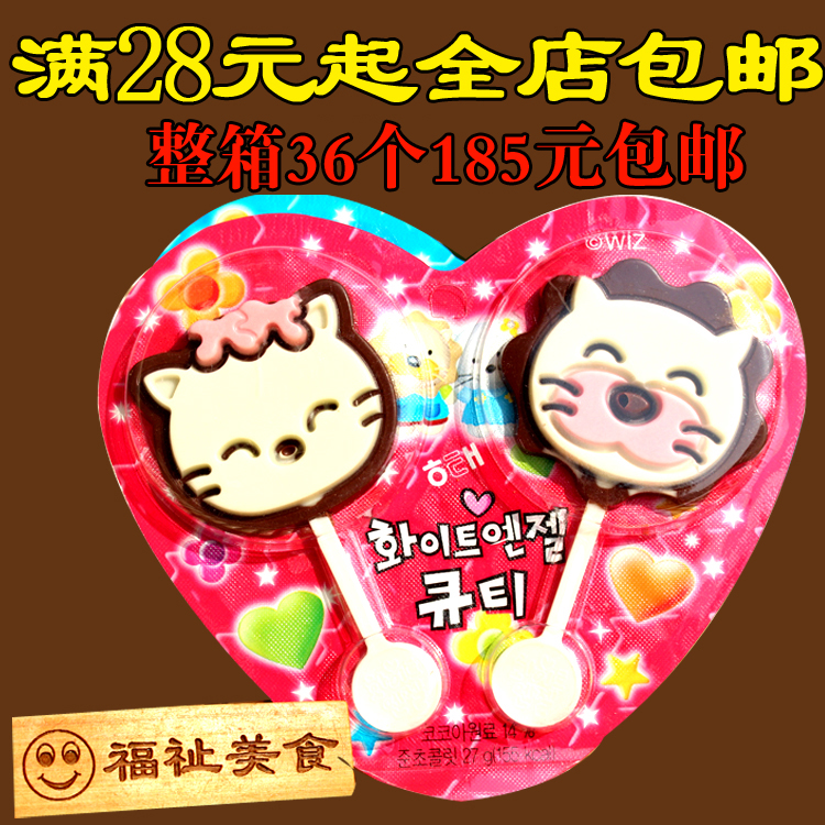 韓國進口零食巧克力 海太卡通貓頭貓咪牛奶巧克力在類目 零食/堅果/特產, 巧克力, 牛奶巧克力中 - 來自Buy2taobao.com提供專業的淘寶代購服務
