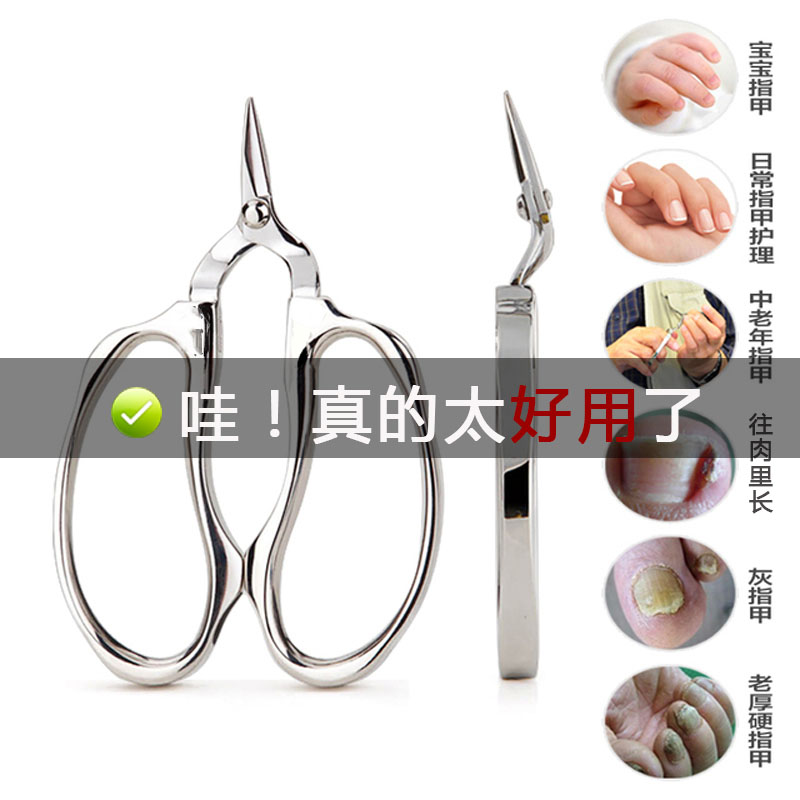 德国指甲剪刀不锈钢剪脚趾甲硬指甲往肉里长老人厚指甲剪刀剪子在类目 家庭/个人清洁工具, 个人洗护清洁用具, 指甲刀/指甲钳, 指甲钳中 - 来自Buy2taobao.com提供专业的淘宝代购服务