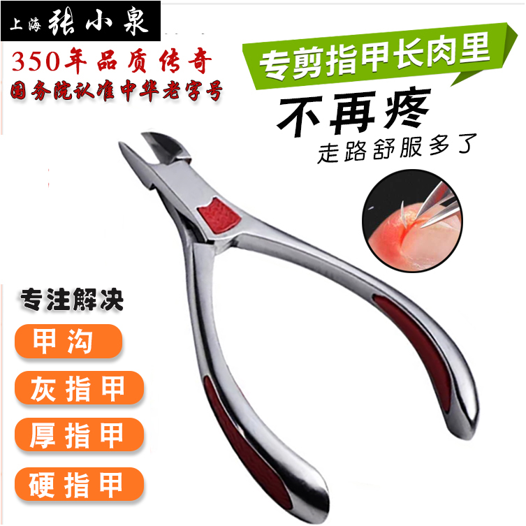 正品不锈钢厚趾甲灰指甲专用指甲剪刀嵌甲钳修脚刀剪脚趾甲剪刀在类目 家庭/个人清洁工具, 个人洗护清洁用具, 指甲刀/指甲钳, 指甲钳中 - 来自Buy2taobao.com提供专业的淘宝代购服务