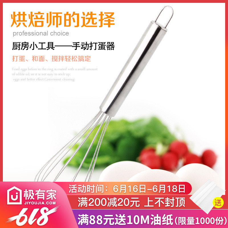 烘焙不锈钢圆柄打蛋器 手动搅拌棒 奶油搅拌和面器 8 10 12寸在类目 厨房/烹饪用具, 厨用小工具/厨房储物, 鸡蛋加工, 打蛋器中 - 来自Buy2taobao.com提供专业的淘宝代购服务