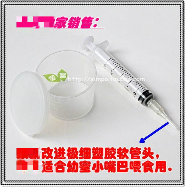 另类宠物蜜袋鼯幼体组合喂食器具细软管头不伤小嘴 2.5ml在类目 宠物/宠物食品及用品, 仓鼠类及其它小宠, 小宠用品(新), 食盆中 - 来自Buy2taobao.com提供专业的淘宝代购服务