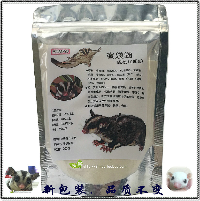 宠物飞鼠蜜袋鼯粮食主食无乳糖营养增肥奶粉高蛋白冲泡粮优品饲料在类目 宠物/宠物食品及用品, 仓鼠类及其它小宠, 饲料/零食中 - 来自Buy2taobao.com提供专业的淘宝代购服务