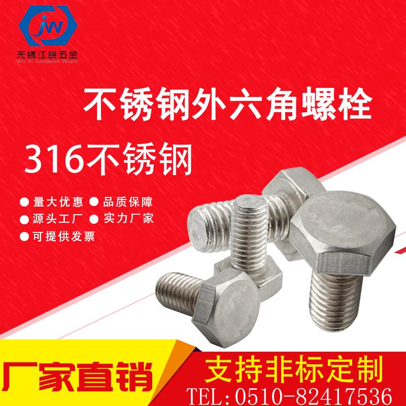 DIN933 Stainless steel 316 Hex bolts M45*140-M48*120 Hexagon screwin the Hardware/Tool , Fastener , Bolt category - from Buy2taobao.com to provide professional Taobao agent buy service