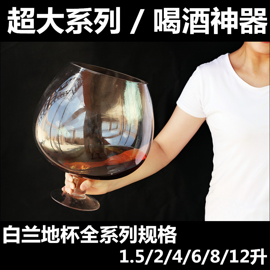 超大变态白兰地杯酒吧ktv超大啤酒杯洋酒红酒杯大型玻璃杯花瓶|ruв категории посуда, до дна/бокал/вино, бокал - от Buy2taobao.com для оказания профессиональной услуги покупки агента Taobao