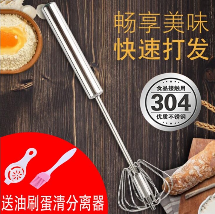 家用厨房烘焙 不锈钢半自动手压动旋转式打蛋器 奶黄油打发搅拌器在类目 厨房/烹饪用具, 厨用小工具/厨房储物, 鸡蛋加工, 打蛋器中 - 来自Buy2taobao.com提供专业的淘宝代购服务
