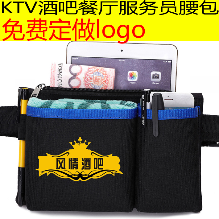 KTV餐廳員服務員腰包定制定做酒吧多功能腰包印刷LOGO在類目 運動包/戶外包/配件, 腰包中 - 來自Buy2taobao.com提供專業的淘寶代購服務
