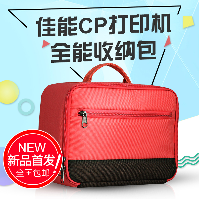 Finishing package Storage Digital Line data parts Canon 1300cp package 1200 Projector x4z Pole meter bagin the 3C Digital Accessories, Digital package/Shelves/Arrange , Digital Storage finishing package category - from Buy2taobao.com to provide professional Taobao agent buy service
