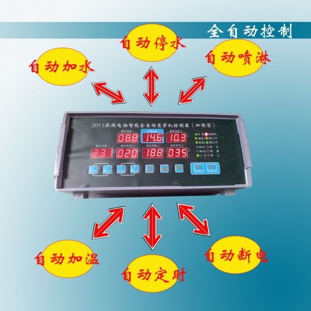 Bean machine Dedicated control apparatus automatic constant temperature controller Bean machine fully automatic Computer controllerin the Kitchen Appliances , Other kitchen appliances , Bean machine category - from Buy2taobao.com to provide professional Taobao agent buy service