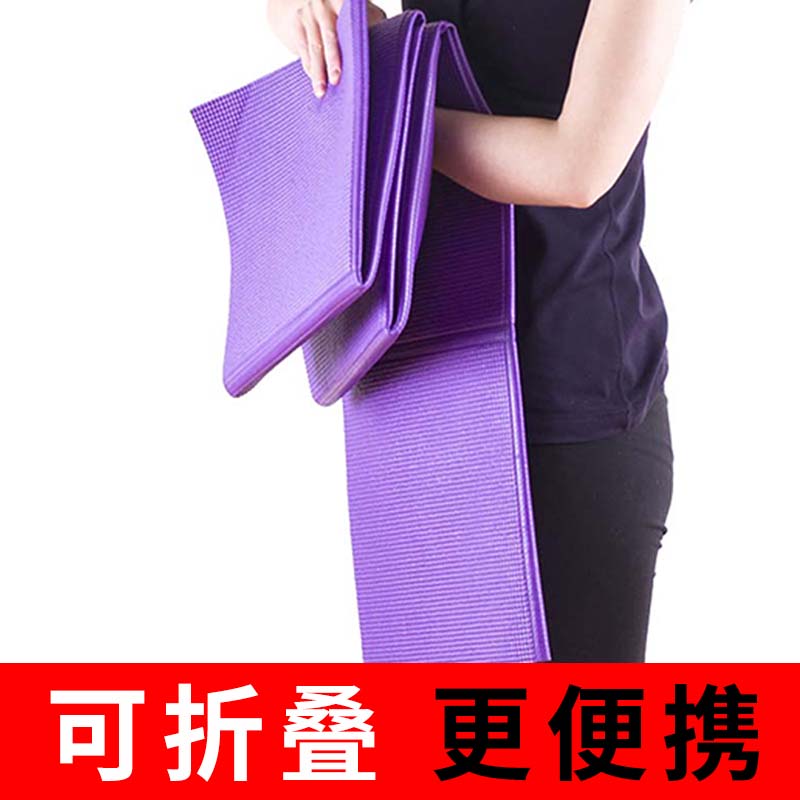 環保PVC可折疊瑜伽墊6mm厚午睡墊折疊易攜帶 易收藏 送拎包在類目 運動/瑜伽/健身/球迷用品, 瑜伽, 瑜伽墊中 - 來自Buy2taobao.com提供專業的淘寶代購服務