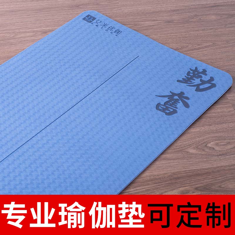 艾米优伽 无味初学双色瑜伽垫tpe防滑 健身瑜珈垫 女6mm在类目 运动/瑜伽/健身/球迷用品, 瑜伽, 瑜伽垫中 - 来自Buy2taobao.com提供专业的淘宝代购服务