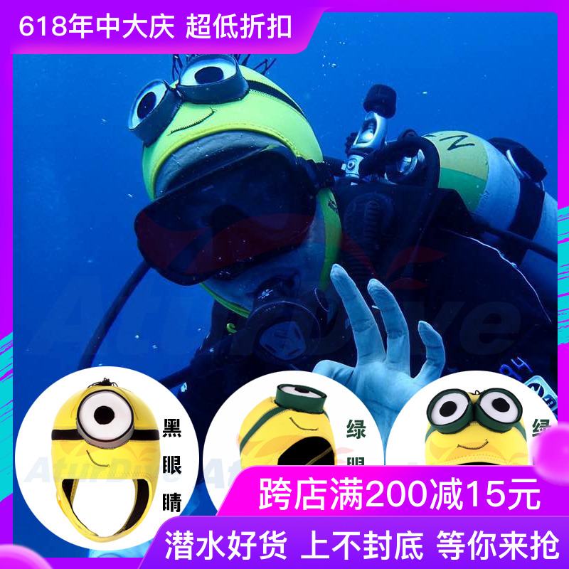 AturDive 潜水头套卡通个性Minions小黄人 超弹保暖4MM礼物潜水帽|ruв категории открытый/альпинизм/в поход/Поездки товаров, специальный открытый спортивного оборудования, водолазный снаряжение, водолазный шлем - от Buy2taobao.com для оказания профессиональной услуги покупки агента Taobao