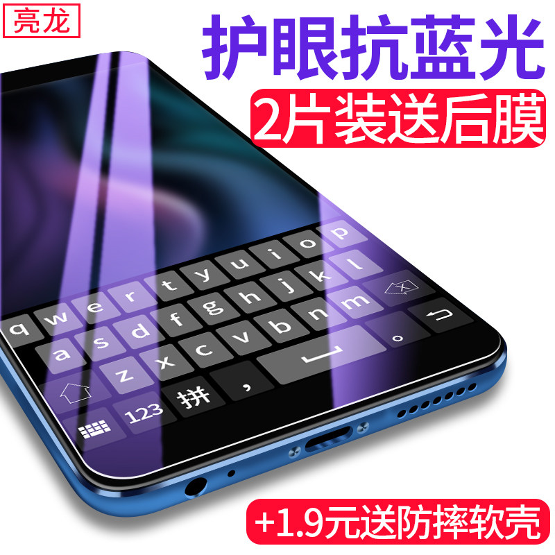 vivox9钢化膜x7x6全屏y67a/y66抗plus蓝光vivox9s原装x20x9i手机s