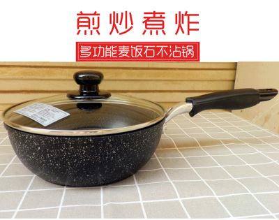 30cm/28/24cm麦饭石不粘小炒锅平底煎锅油炸无烟电磁炉适用无烟