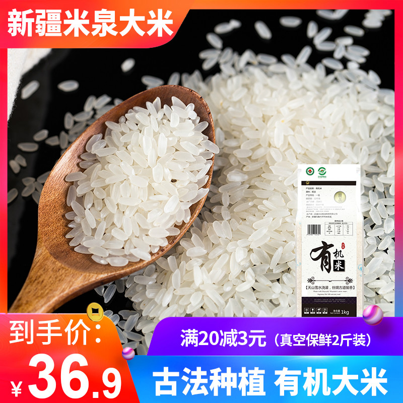 Xinjiang specialty natural Organic rice rice 2018 fresh rice 1kg 2 pounds loadedin the Agri rice/Dried foods/Condiment , Meter/Flour/Grains , Rice , Rice category - from Buy2taobao.com to provide professional Taobao agent buy service