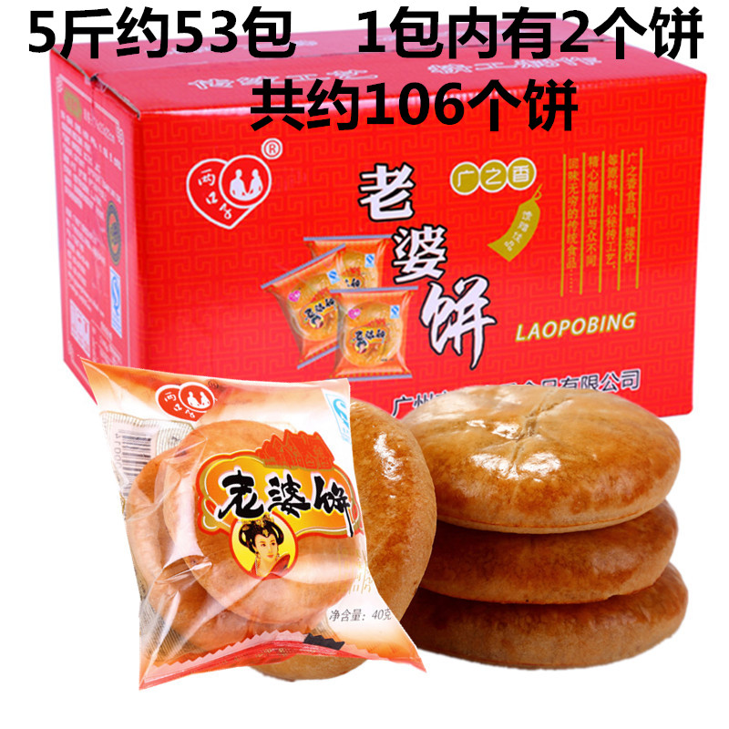 Wife Cake bulk Full container Orthodox school tradition Cakes and Pastries Guangdong specialty breakfast snacks snack Guangzhou Chicken Biscuitsin the Snacks/Nuts/Specialty , Pastry/Dessert , Traditional cakes category - from Buy2taobao.com to provide professional Taobao agent buy service