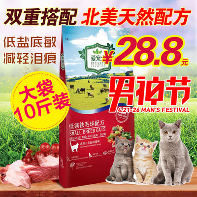 爱宠士海洋鱼猫粮幼猫粮5KG成猫粮20天然猫粮老年猫猫粮10斤KG