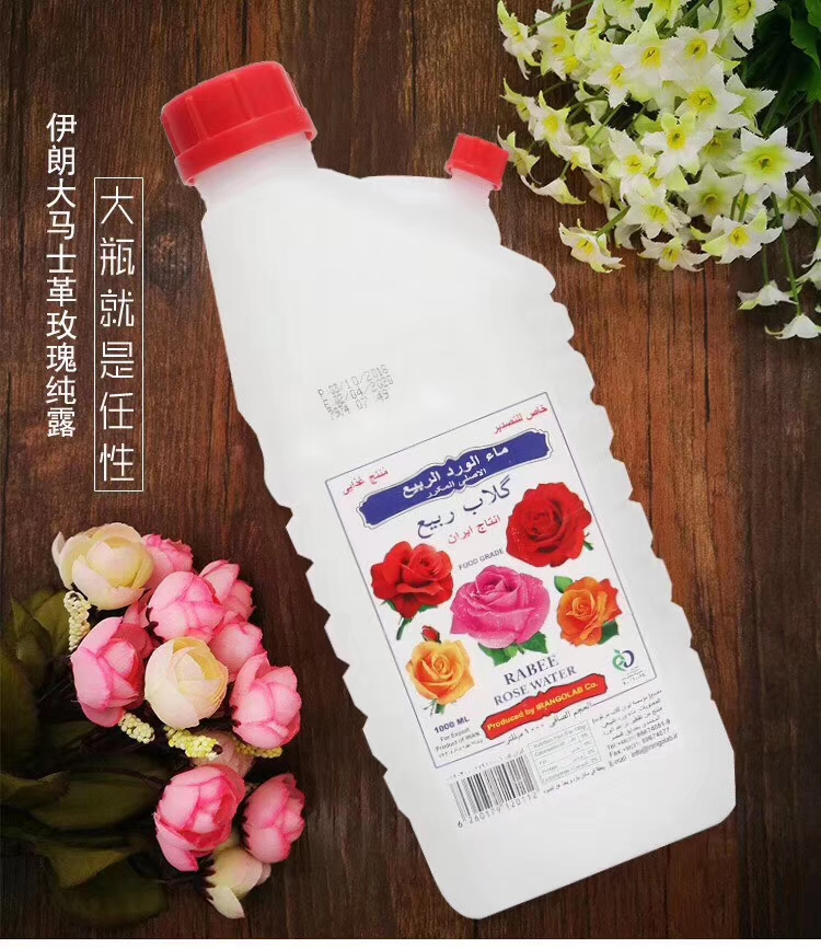 现货包邮 伊朗玫瑰水 玫瑰纯露 食用级大马士革RABEE 滋润柔肤在类目 美容护肤/美体/精油, 精油芳疗, 纯露/花水中 - 来自Buy2taobao.com提供专业的淘宝代购服务