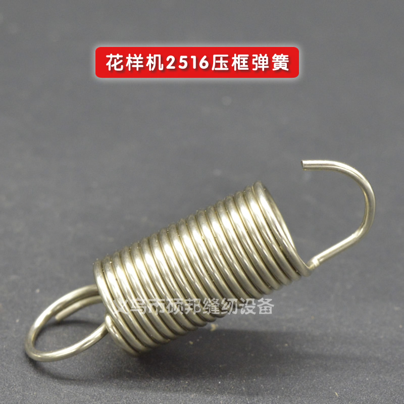碩普牌電腦花樣機3020/2516電腦車花樣機零配件壓框複位彈簧在類目 生活電器, 生活家電配件, 縫紉機配件中 - 來自Buy2taobao.com提供專業的淘寶代購服務