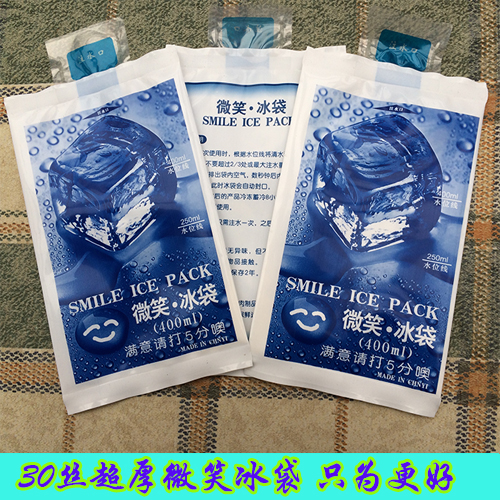 注水冰袋400ML 加厚保鲜冷藏食品冷敷保温袋 微笑款在类目 户外/登山/野营/旅行用品, 炉具/餐具/野餐烧烤用品, 冰包/冰桶, 冰包中 - 来自Buy2taobao.com提供专业的淘宝代购服务