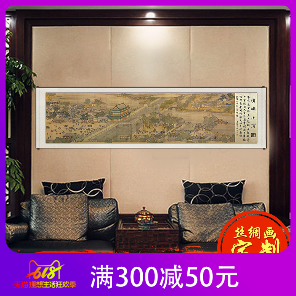 silk Chinese painting Reel a living room Meeting Room Study Office decorate Crafts customized Qingming River Landscape paintingin the Home accessories , Decorative painting , Traditional Chinese painting category - from Buy2taobao.com to provide professional Taobao agent buy service