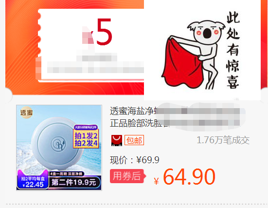 Through honey sea salt Net mite Demodex face quality goods Face Wash one's face Soap Acne treatment Shrink poresin the Shopping coupons/Cake Bread , Vouchers/Gift Card , Other vouchers/Gift Card category - from Buy2taobao.com to provide professional Taobao agent buy service