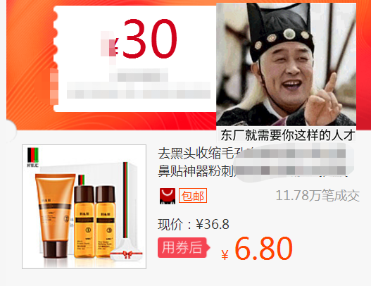 去黑头收缩毛孔套装吸黑头导出液鼻贴神器粉刺痘痘螨虫撕拉式面膜在类目 购物提货券/蛋糕面包, 购物券/礼品卡, 其它购物券/礼品卡中 - 来自Buy2taobao.com提供专业的淘宝代购服务