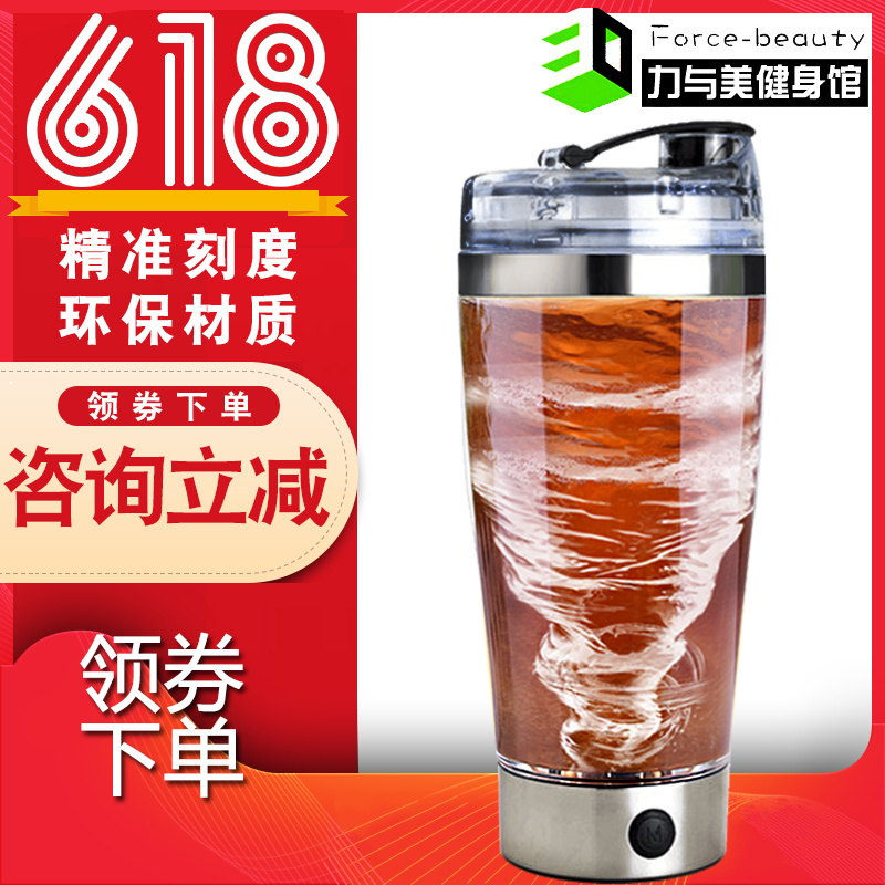 电动摇杯蛋白粉奶昔杯运动健身水杯搅拌杯旋风杯精灵杯带刻度奶茶在类目 餐饮具, 杯子/水杯/水壶, 摇摇杯中 - 来自Buy2taobao.com提供专业的淘宝代购服务