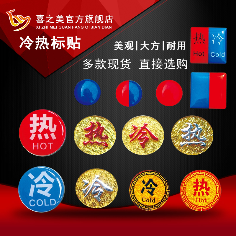 Hot and cold Identification cards Shower Room Hot and cold identification water tap Hot and cold identification Restroom Shower Room household Shower Room Hot and cold identification Hot and cold hotel hotel TOILET Hot and coldin the Electronic Dictionary/Electronic paper book/Stationery , Other cultural goods category - from Buy2taobao.com to provide professional Taobao agent buy service