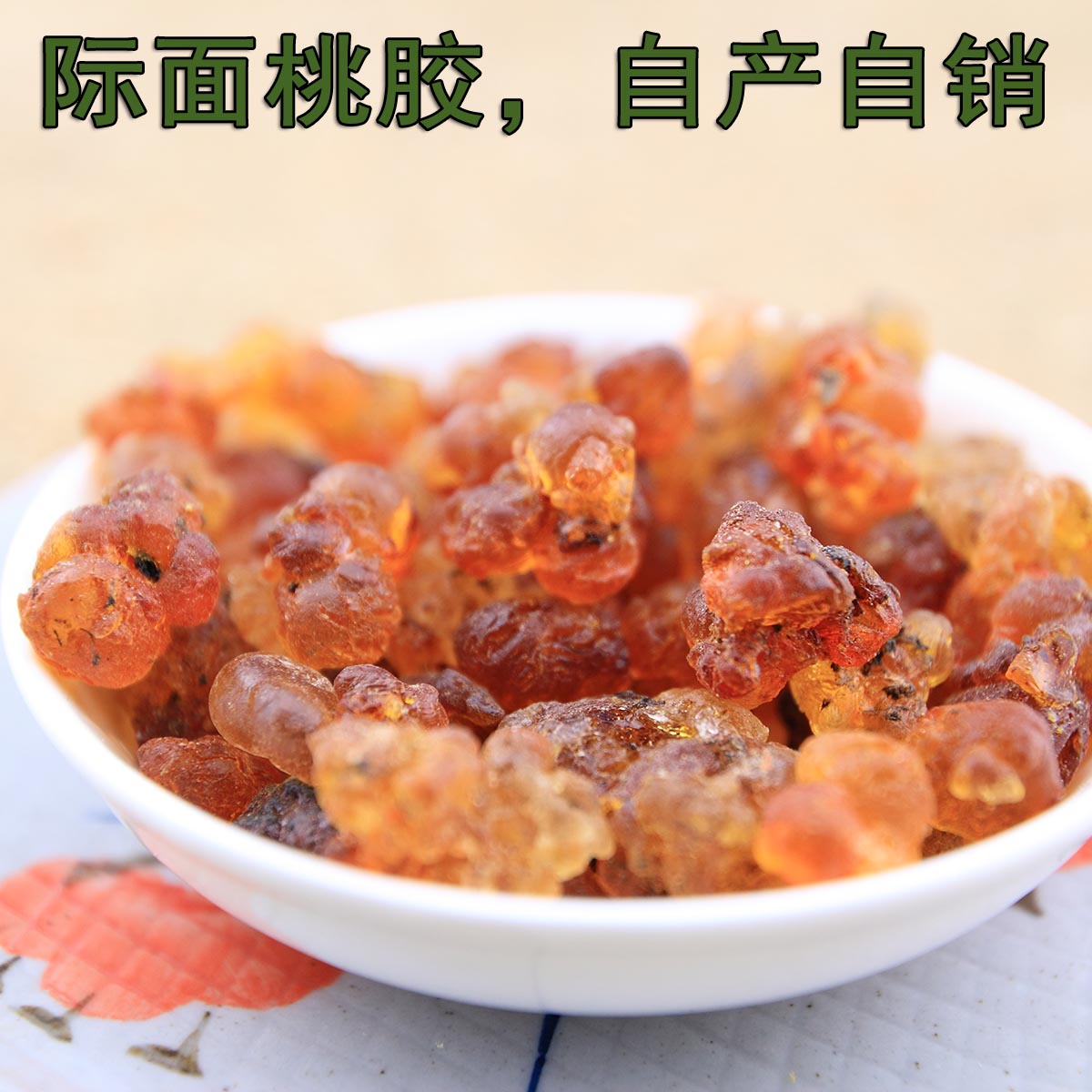 honey peach Peach gum Peach blossom resin Fujian Farm Native Cassia meters Good partner Place of Origin 250 gramin the Agri rice/Dried foods/Condiment , Dried foods/Meat Dry , Dry/Native , Other category - from Buy2taobao.com to provide professional Taobao agent buy service