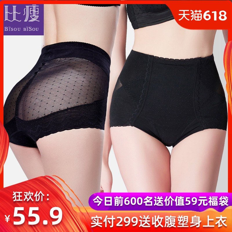 The abdomen Underwear summer Thin section Middle-waisted Body Spanx Belly bulge Artifact postpartum Shaping Hip Underwearin the Lingerie/Men's underwear/Tracksuit , Briefs category - from Buy2taobao.com to provide professional Taobao agent buy service