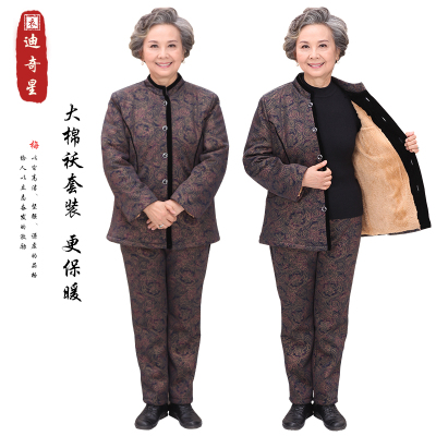 迪奇星60-70-80岁老年人冬装女老太太棉袄老人套装奶奶装加绒加厚