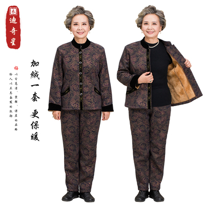 70-80岁老年人冬装女老人衣服老太太奶奶装套装加绒棉女装60-70岁 - 折扣吧