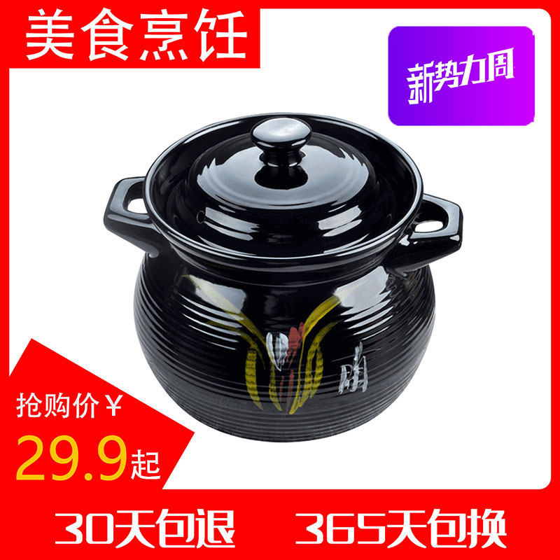 新款砂锅炖锅 家用燃气耐高温煲汤炖汤砂锅煲大号陶瓷汤锅瓦煲|msdalam kategori dapur/memasak Appliances, memasak Appliances, Periuk belanga/Pot/cerek, basi/Ishinabe - dari Buy2taobao.com untuk memberikan perkhidmatan ejen Taobao profesional membeli