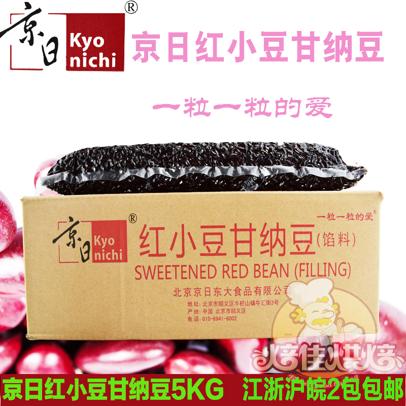 京日红小豆甘纳豆 糖纳豆蜜红豆面包蛋糕 5kg江浙沪皖两包包邮|msdalam kategori beras/Utara-Selatan barangan kering/perasa, meter/tepung/bijirin, Beans, kacang merah - dari Buy2taobao.com untuk memberikan perkhidmatan ejen Taobao profesional membeli