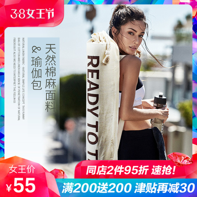艾美仕棉麻瑜伽垫袋子瑜珈垫套袋瑜伽垫套子瑜伽垫收纳袋瑜伽包