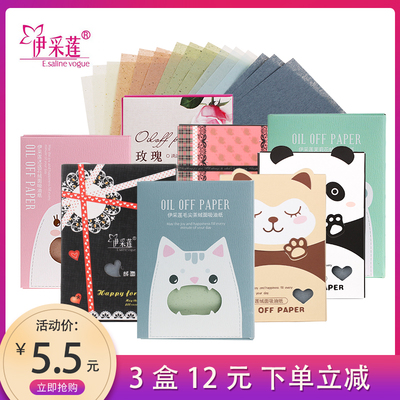 伊采莲大纸张吸油面纸男女士脸部绒面绿茶控油效果持久清爽补妆