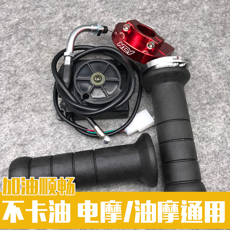 摩托车大拧油大扭甜甜圈中控电动车电摩改装配件鬼火战速小龟NCY|msdalam kategori motosikal/Equipment/Fitting, Aksesori motosikal, mengendalikan - dari Buy2taobao.com untuk memberikan perkhidmatan ejen Taobao profesional membeli