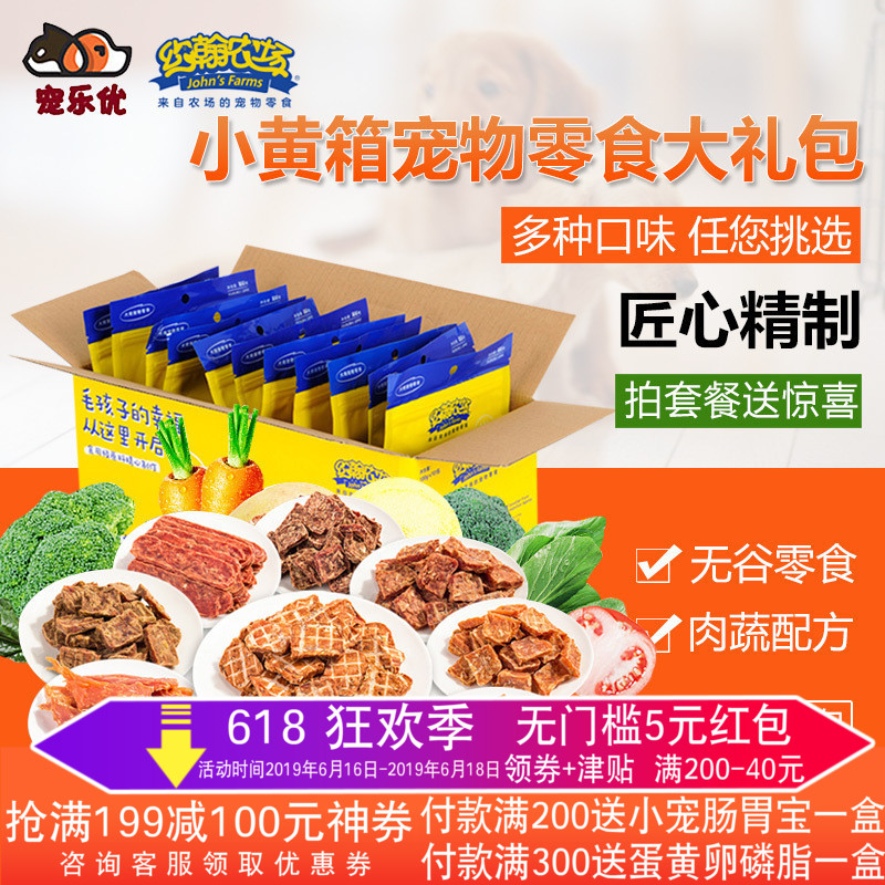 John Farm Dogs snacks Big gift bag Full container Molar stick Pets Puppies Dry chicken breast Beef Duck dryin the Pet/Pet food and supplies , Dog snacks category - from Buy2taobao.com to provide professional Taobao agent buy service