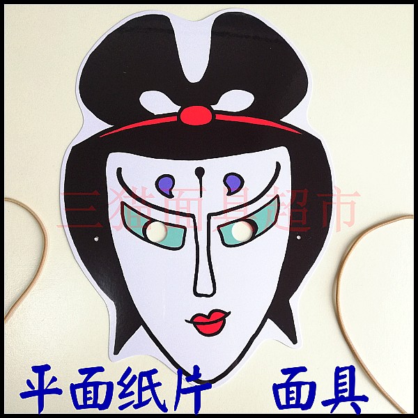 平面紙質卡通道具教具/卡通頭飾/西遊記/妖精白骨精面具-白骨夫人在類目 模玩/動漫/周邊/cos/桌遊, 聚會/魔術用品, 聚會用具/裝飾, 面具中 - 來自Buy2taobao.com提供專業的淘寶代購服務