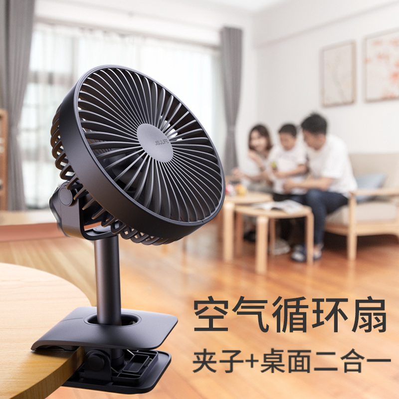 几素风扇台式夹扇小型usb学生宿舍床上迷你电动小家用手持便携式在类目 3C数码配件, USB电脑周边, USB风扇中 - 来自Buy2taobao.com提供专业的淘宝代购服务