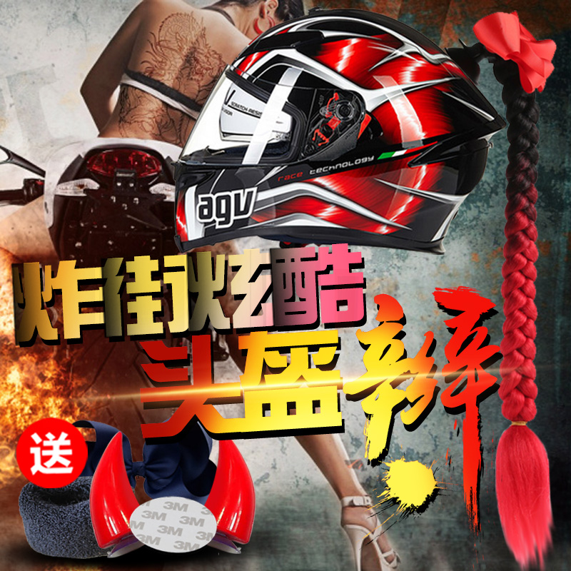赛车头盔男摩托车个性酷四季辫电动机车头盔女夏季装饰可拆卸辫子在类目 摩托车/装备/配件, 摩托车骑士装备, 摩托车头盔中 - 来自Buy2taobao.com提供专业的淘宝代购服务