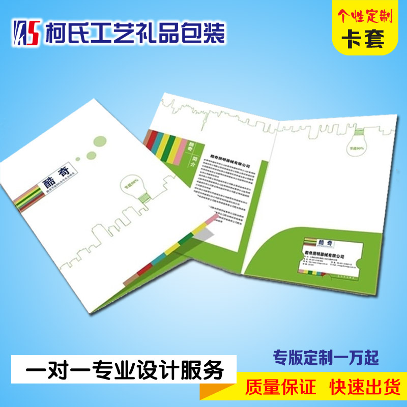 定做定制房卡套宾馆酒店会所会员卡卡袋门卡贵宾卡纸套卡夹早餐券在类目 电子词典/电纸书/文化用品, 印刷制品, 其它印刷制品中 - 来自Buy2taobao.com提供专业的淘宝代购服务