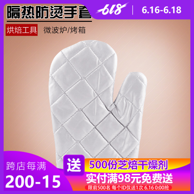 烘焙工具 加厚烤箱隔热手套 微波炉防热手套 隔热耐高温防烫手套在类目 厨房/烹饪用具, 厨用小工具/厨房储物, 厨房电器配套用品, 微波炉手套中 - 来自Buy2taobao.com提供专业的淘宝代购服务