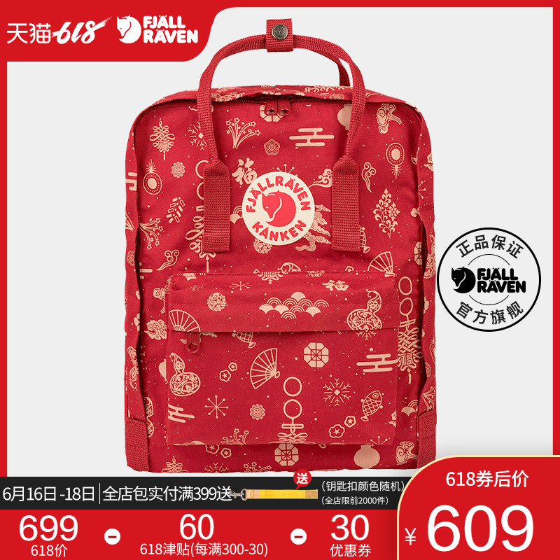 fjallraven/ Arctic fox Backpack new year Outdoor Travel knapsack Official Flagship 23510Cin the Sports bag/Outdoor package/Fitting , Backpack category - from Buy2taobao.com to provide professional Taobao agent buy service