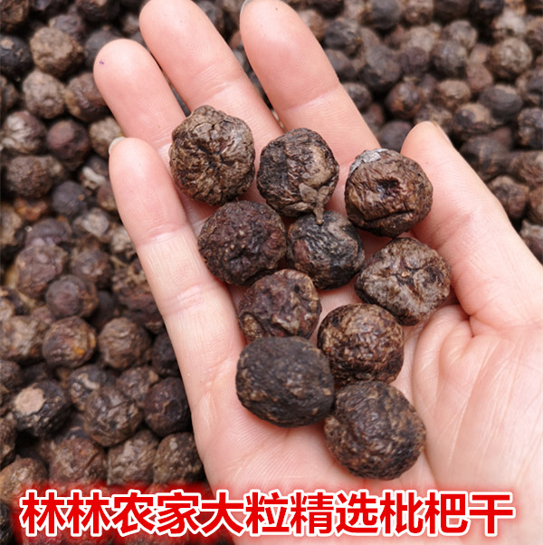 2018 new goods wild Loquat Loquat Loquat Loquat dried fruit Super Featured 1in the Agri rice/Dried foods/Condiment , Dried foods/Meat Dry , Dry/Native , Other category - from Buy2taobao.com to provide professional Taobao agent buy service