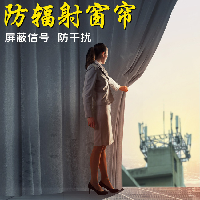 New products Radiation protection curtain signal Shield Base Electromagnetic Radiation Dedicated cloth ultrathin Supersoft Interferencein the Maternity/Maternal supplies/Nutrition , Radiation , Radiation protection fabric category - from Buy2taobao.com to provide professional Taobao agent buy service