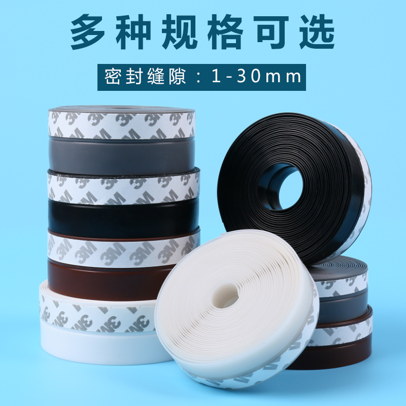 門窗密封條防風保暖玻璃門縫門底隔音窗戶貼膠條塑鋼門窗密封條在類目 基礎建材, 配件專區, 玻璃窗配件, 密封條中 - 來自Buy2taobao.com提供專業的淘寶代購服務